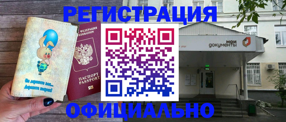 временная регистрация в квартире в Заволжье